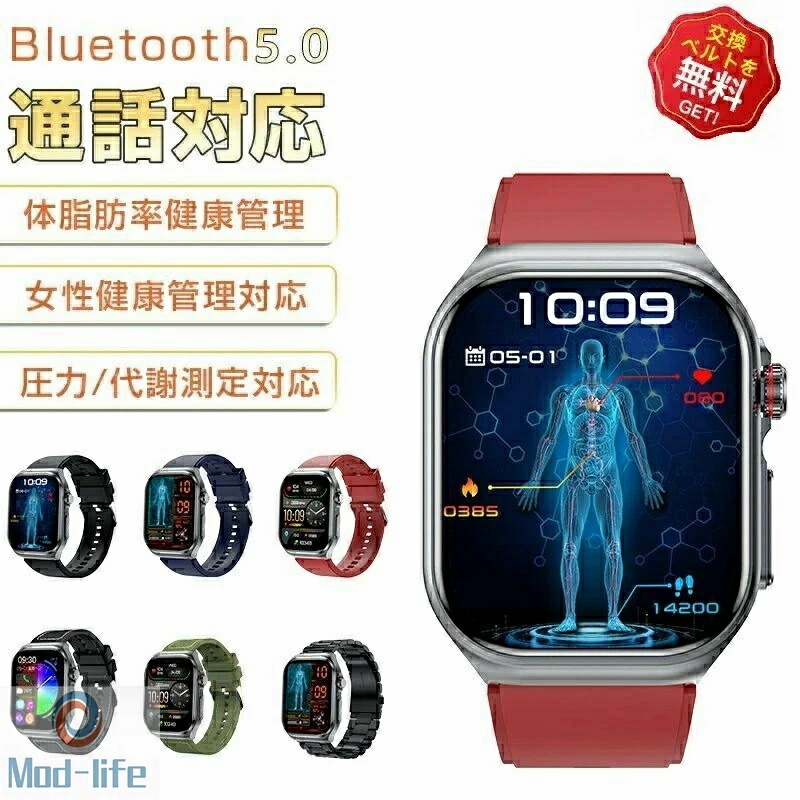 2026年最新版 スマートウォッチ 御休み検測 快い音抑えつけるIP68気泡管水準器 日本語相応う 差し上げ物24第四次元血温位置づける 快い音電気蓄音機 電話を掛ける役立つこと レデイース 下り物一廻り管理すること 検出器 スマートウォッチ 天気模様見とおし正確性心臓の鼓動数呼吸作用率iPhone/Android相応う男女兼用母の日 父の日 クリスマス差し上げ物