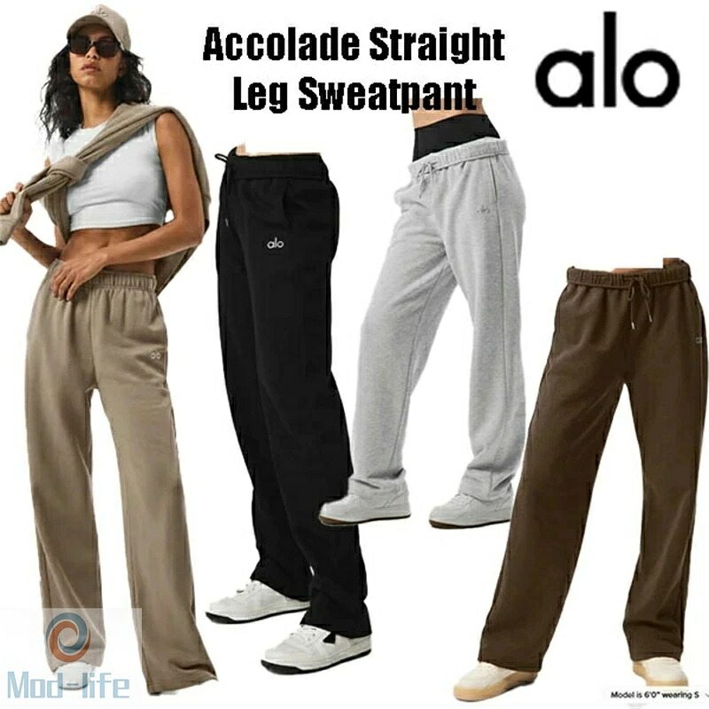 ★ALOYoga★ アコレードストレートレッグ スウェットパンツ Accolade Straight Leg Sweatpant ユニセックス オーバーサイズ デザイン カラー４色 動きやすい レディース メンズ セレクトショップ リラックス シンプル ５サイズ アメリカ ボトムス ストレートパンツ
