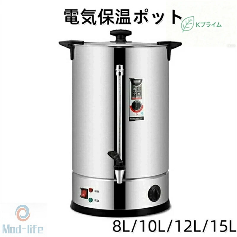 SALE!【一年保証】【2026新登場】業務用コーヒーバケツ 保温ポット ウォータージャグ 蓋付き 蛇口付き 大容量 二重絶縁 温度調節 保温バケツ ウォーターサーバー 保温卓上ポット 断熱バレル ミルク 豆乳用 業務用 家庭用|Mod-life