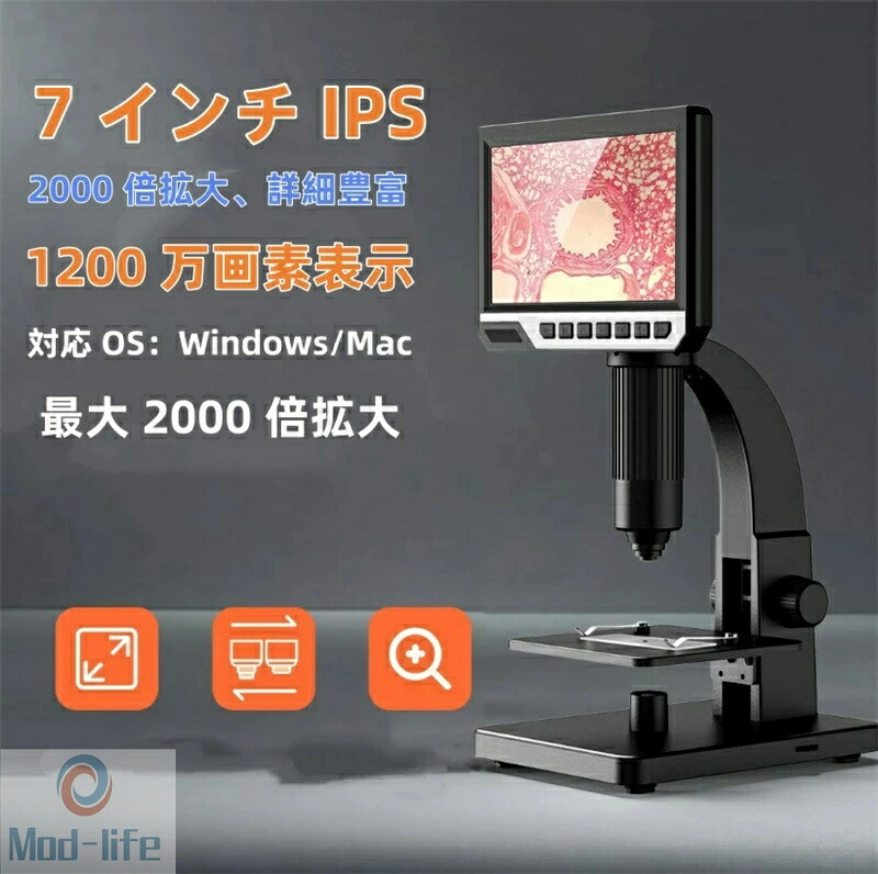 【2026新御出座し】マイクロスコープ 小学生 小わっぱ マイクロスコープ スマホ マイクロスコープ 中学生 はい芽不穏当練習曲 2000倍 はい芽 照明ランプ 7.0in LCDマイクロ領域マイクロスコープ 500-2000倍 申し受ける式usb 陰電子マイクロスコープ 虫眼鏡 内視鏡 マイクロ領域 2LED pc相応う 肌読み合わせる/毛の荒物見ること/小っちゃい部分品読み合わせる試験に