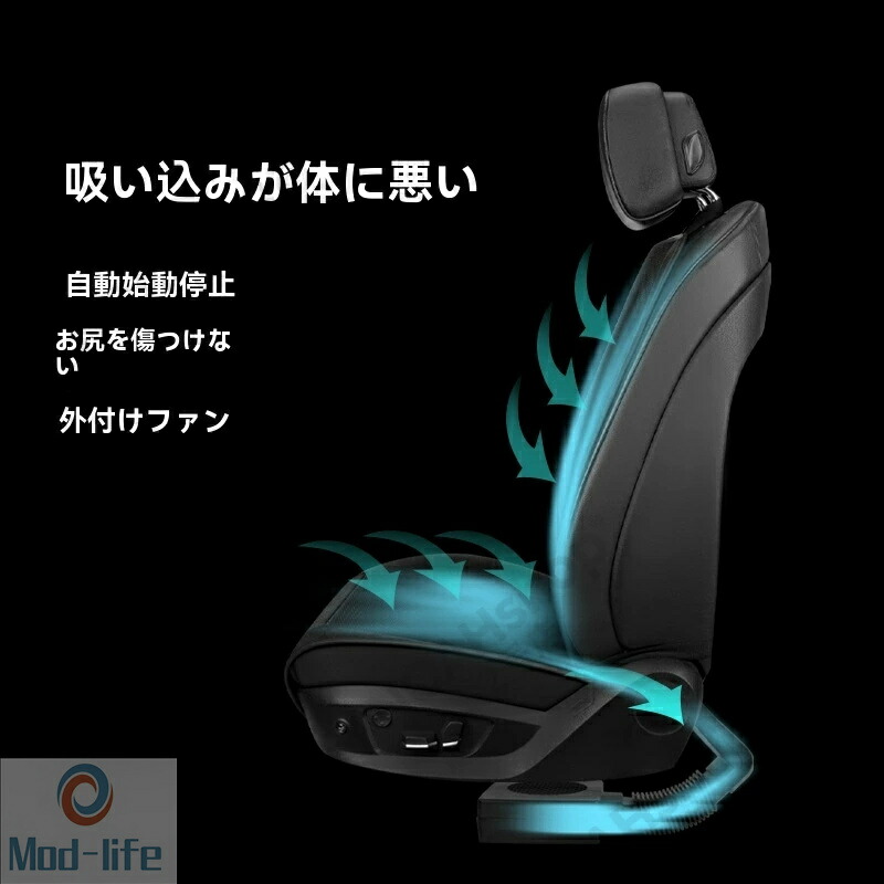 SALE！【一年保証】【2026新登場】吸引・吸気式 カーシートクーラー 通気シートクッション 車載用USBファン内蔵 自動起動・停止機能付き ? エアコン冷気をシートに送風 快適ドライブ