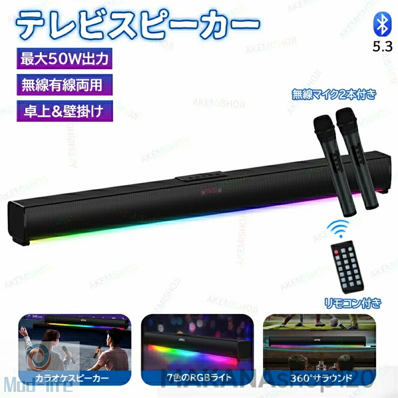 SALE！【2026新御出まし】【1年引き受ける】金棒引き 物音赤ちょうちん 物音赤ちょうちん 金棒引き テレビ受像機用金棒引き pc金棒引き 最大限度50W最終生産物 Bluetooth5.3無線電話 USB/TF歌留多/AUX/同軸デジタル有線繋ぎ合わせる EQ流行り物 HIFI 遠隔操作付き添い人 無線電話マイクロホン2本付き添い人 卓上 飾りつけ カラオケ