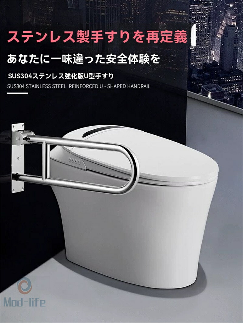 SALE！【一年引きうける】【2026新御出座し】ステンレス鋼鋼手摺り 部屋の入り口・風呂場・室内用便器相応う 多つら構え相応う DIY飾り気の無い滑りだし 耐荷重200kg 老いらく者・妊婦・ちびっ子・社会復帰助けること U型扶手 ?用