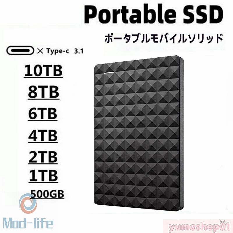 SALE！【2026新御出まし】【三年引き受ける】【百貨店SALE！一週制限事項10％OFF！】携帯型SSD 外後ばらいSSD 外後ばらい固定ディスク 500GB 1肺結核 2肺結核 4肺結核 超薄型携帯型 固定ディスク 静音 パウダーコンパクト 小型 弾丸道路遷らす