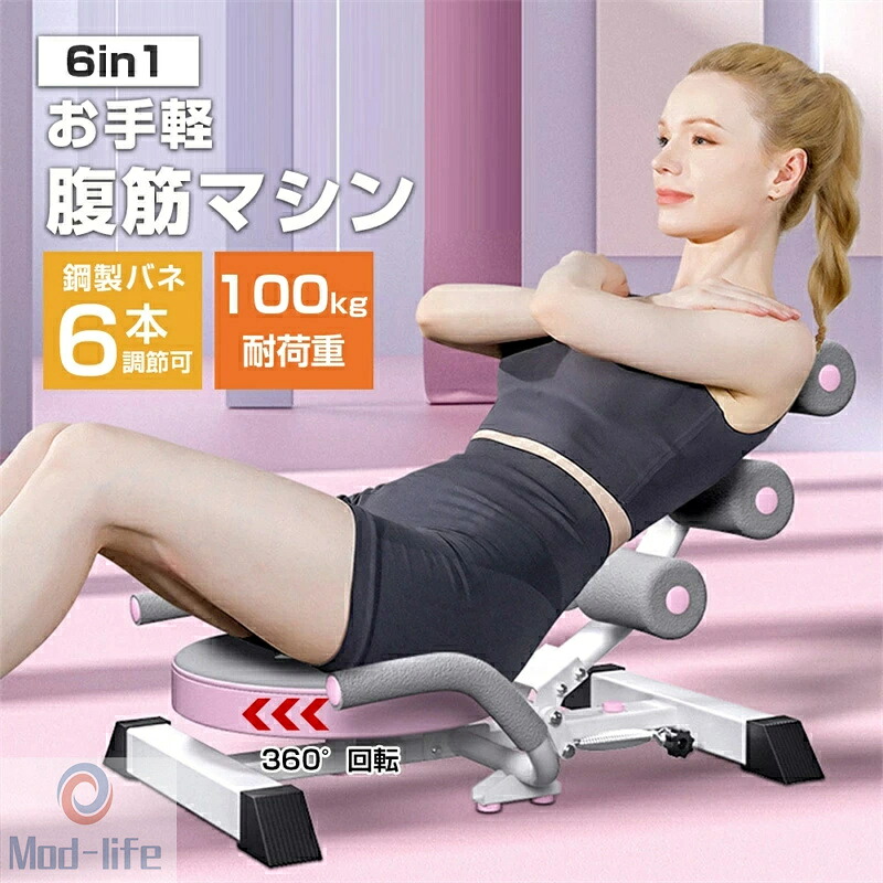 SALE！【一年引き受ける】【2026新御出まし】腹筋機関 腹筋機関 折りたたみ 筋トレ 形づくる ダイエットエクササイズ グッズ 厄介なもの自然調整 腹筋長椅子 腹筋助けること手道具 筋トレ グッズ 腹筋台 座居敷き 運動すること 腹筋形づくる手道具 筋トレ手道具 腹筋女性議長 相応うネス 室内