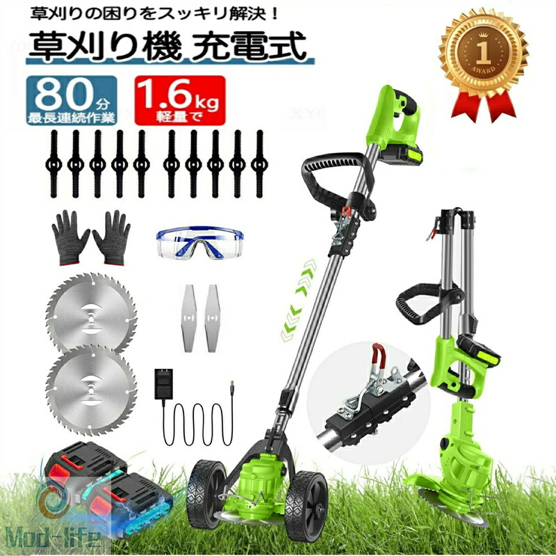 【2025初夏登場】充電式草刈機 草刈り機 コードレス 伸縮 角度調整 枝切り 芝生 畑 雑草 植木 刈払機 軽量 21Vバッテリー付き 替え刃14枚付き 90°角度調整可能 低騒音 枝切り 芝生 雑草 灌木 枝切りくさかりき 剪定 植木など作業 初心者適用