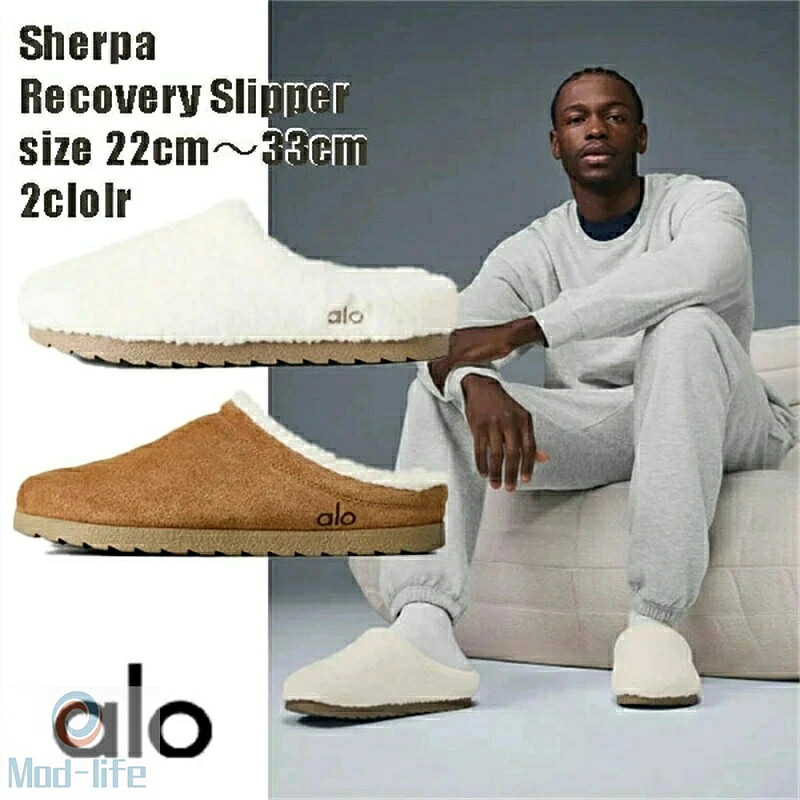 NEW ★ALO Yoga★ シェルパリカバリースリッパ Sherpa Recovery Slipper ムートン 屋内外兼用 屋内 屋外 スリッパ サンダル もこもこ 暖かい 軽量 ふわふわ ファー アロー おしゃれ かわいい クッション性 高反発 トレンド ユニセックス デザイン 防寒