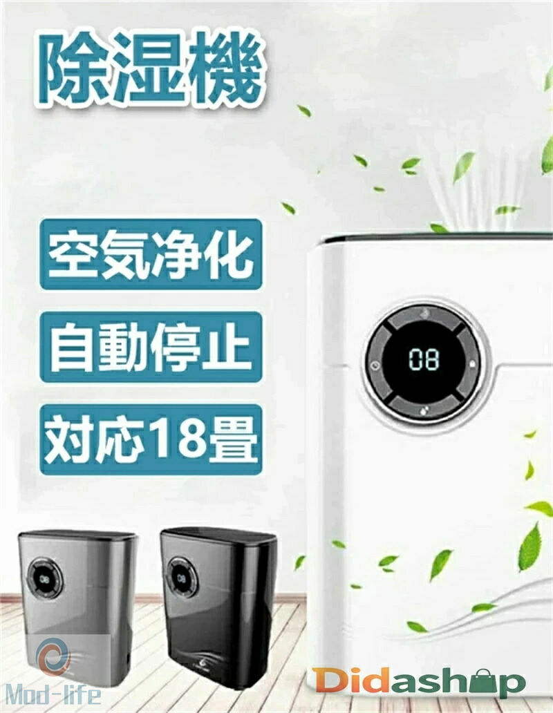 SALE！【一年引き受ける】【2026新御出まし】 除湿機 御召しものかわき切る コンプレッサー式 豪然たる除湿 除菌 消臭 雨季 御部屋干し 雨季打つ手 花粉 御召しもの乾燥除湿機 空気の状態汚れのない 自動小銃差し止める 母の日 差し上げ物 差し上げ物相応う18畳 暑く ならない 除湿 機 除湿 機 灯し火 代 安上がり
