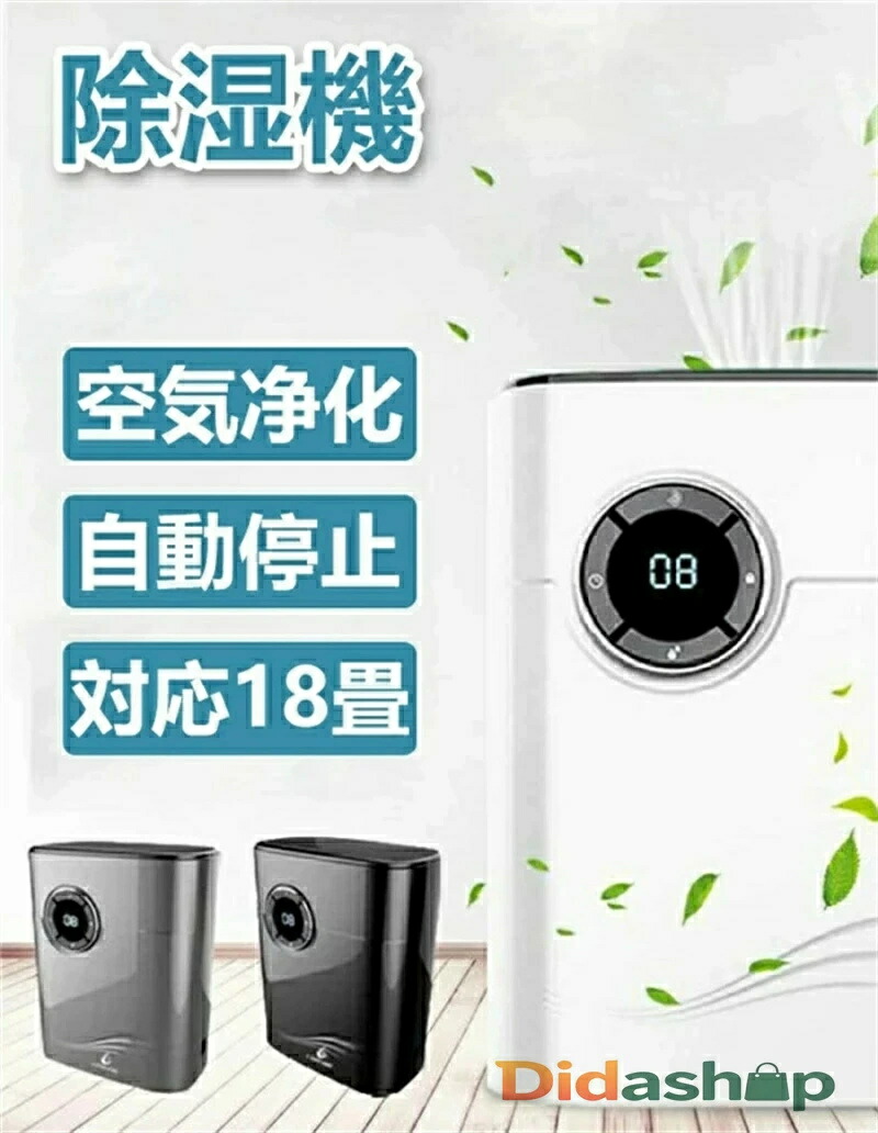 【2026最新作】 除湿機 御召しものかわき切る コンプレッサー式 豪然たる除湿 除菌 消臭 雨季 御部屋干し 雨季打つ手 花粉 御召しもの乾燥除湿機 空気の状態汚れのない 自動小銃差し止める 母の日 差し上げ物 差し上げ物相応う18畳 暑く ならない 除湿 機 除湿 機 灯し火 代 安上がり