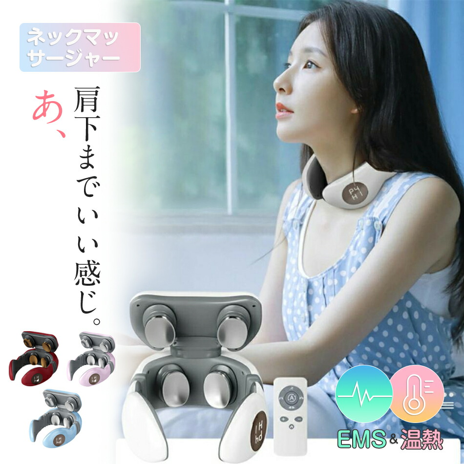 【新品未使用】筋肉を緩める 筋弛緩器（EMS）  筋肉を緩める 筋弛緩器（EMS） tommy トミー - メルカリ