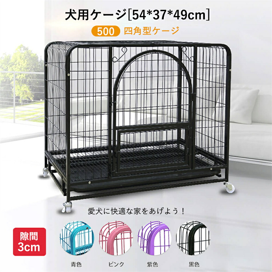 送料無料 xs キャットケージ キャット 500四角型ケージ 54*37*49cm ケージ ペットゲージ キャットゲージ 猫ケージ キャットタワースタジアム 収納 キャスター 付き 檻 ねこ ネコ 猫 犬 ケージ ゲージ　サークル 室内 ペ プレゼント