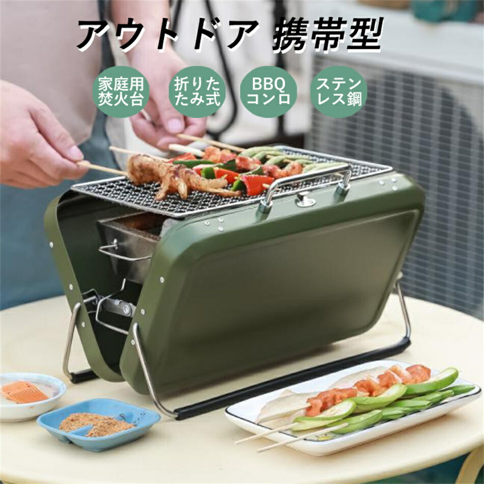 1-3人用 アウトドア 持ちはこび型 旅行バッグ式 丸焼きごとく 身寄り用 かがり火台 折りたたみ式 BBQコンロ ステンレス鋼鋼 小型 BBQコンロ ステンレス鋼 貨物輸送無料 火の手食べ物屋 かがり火台 丸焼きコンロ パウダーコンパクト 納める 軽さ 折り 差し上げ物
