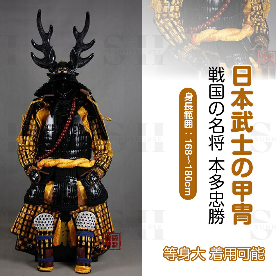 『胴　袖』骨董　古美術　武具　甲冑　鎧　兜　侍　サムライ　武士　戦国 鉄金切付札紅白段替威二枚胴雛具足 #袖 #特別貴重資料 #当世具足