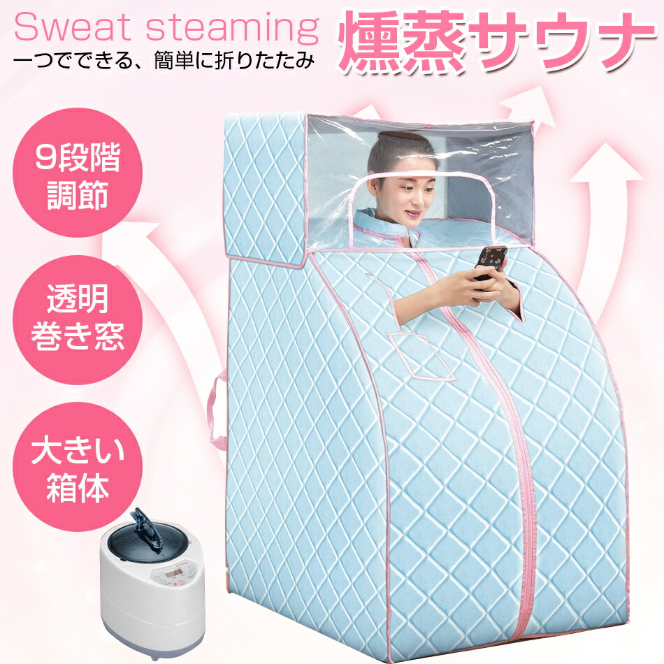 サウナ折りたたみ式 Amazon.co.jp: Fonowx 折りたたみ式 サウナテント おうちで