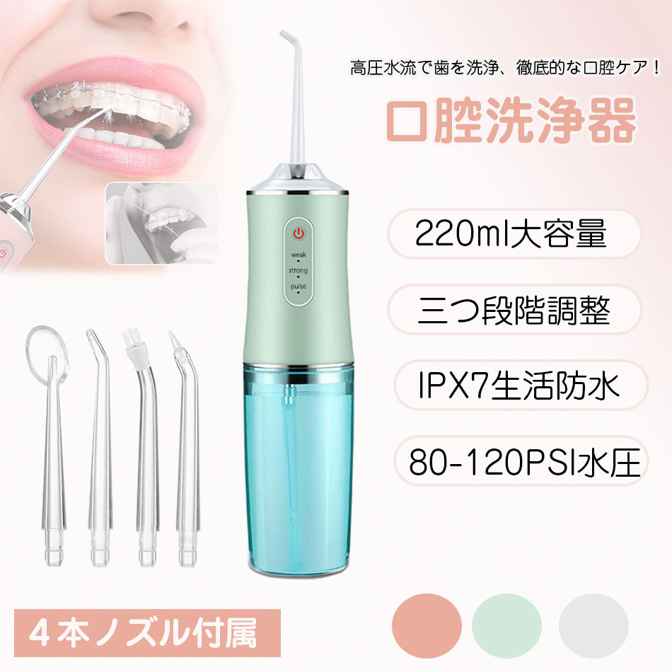 ウォーターフロス ジェットウォッシャー 口腔洗浄器 71oHsBDjSgL._AC_UL210_SR210,