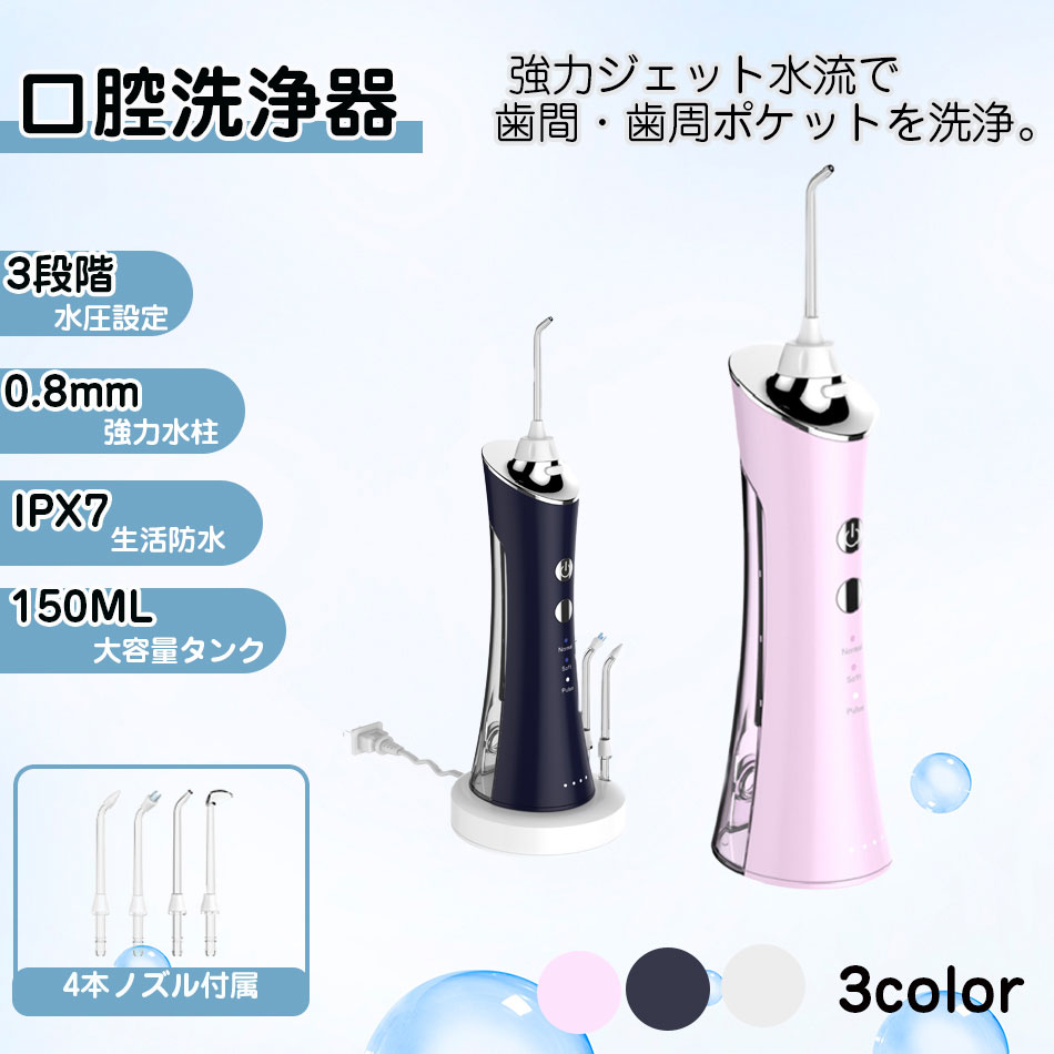 楽天市場】【ワイヤレス充電スタンド付き】口腔ケア 口腔洗浄器 電動