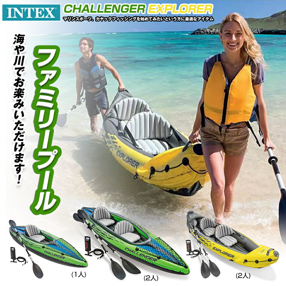 【新品未開封】INTEX　2人乗り用カヤック　チャレンジャーK2 Amazon.co.jp: チャレンジャーK2・カヤック 351cm×76cm×38cm