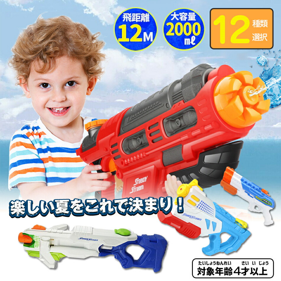 水遊びセット プール、浮き具、ライフジャケ、サンダル、サングラス、ウォーターガン 楽天市場】シリンジ式 海水浴 バトル 飛距離10M 人気 1500ml
