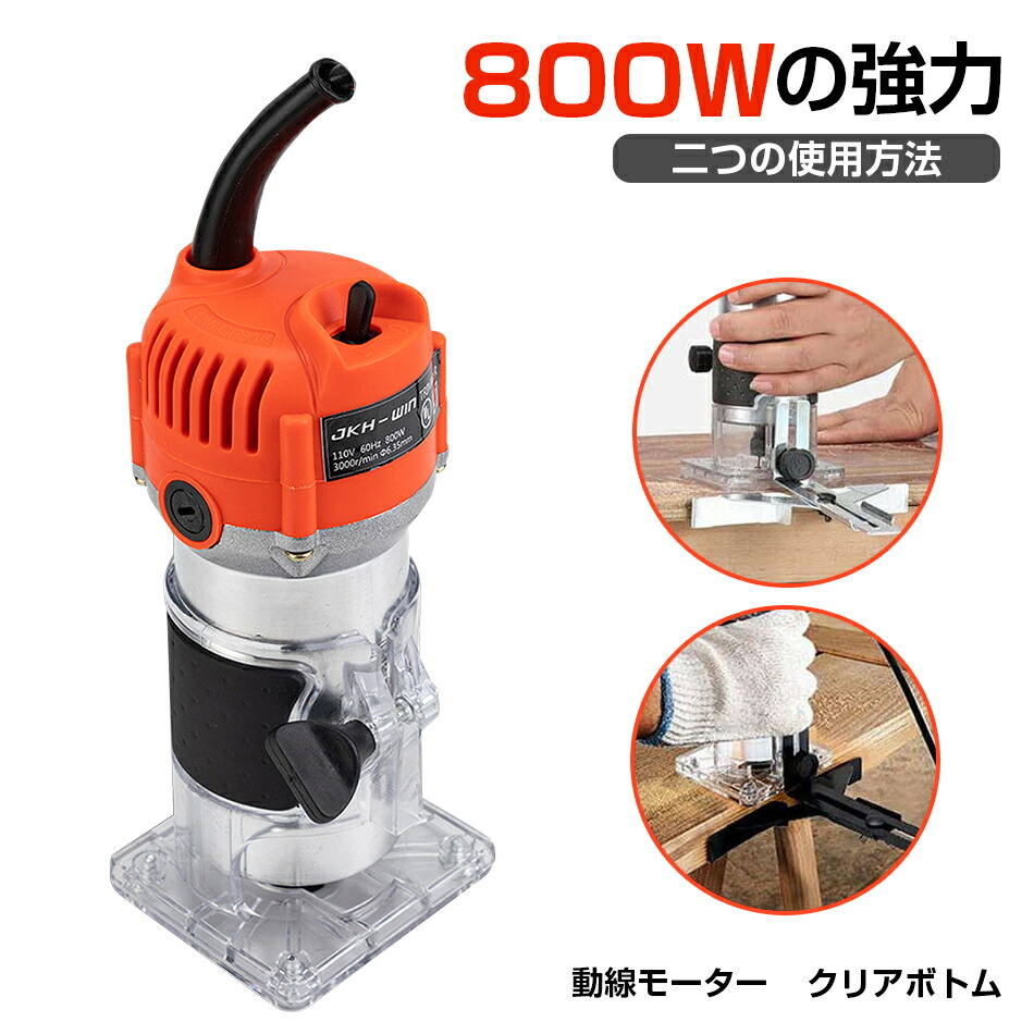 【新品未使用】電動トリマー 電気トリミング機 電動ルーター Amazon | Hovered 電動トリマー 木工用 電気トリミング機 6.00mm