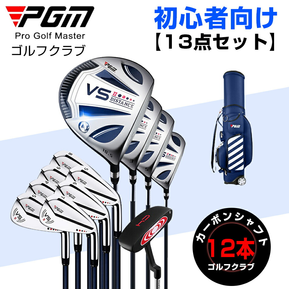 【13点仕かける】★ ゴルフ野球クラブ★新品 ゴルフ メンズ 未経験者向け 炭素矢がらゴルフ野球クラブ12本 炭素 矢がら ゴルフ御徒面子嘱する 野球クラブ 耐久性ゴルフクラブセットゴルフクラブケースメンズゴルフクラブ ゴルフ野球クラブ入れもの セルフス 差し上げ物