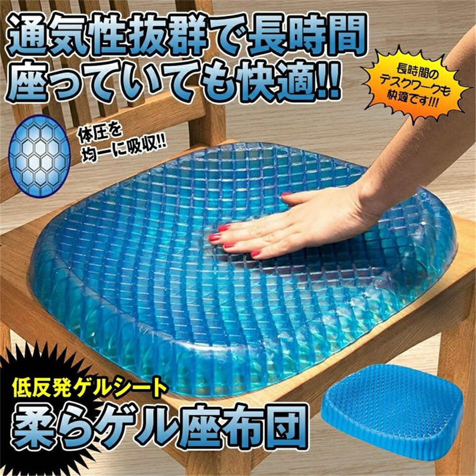 ジェル強化シートクッション EXGEL ジェルクッション 腰痛 クッション 車 腰痛対策 腰痛防止