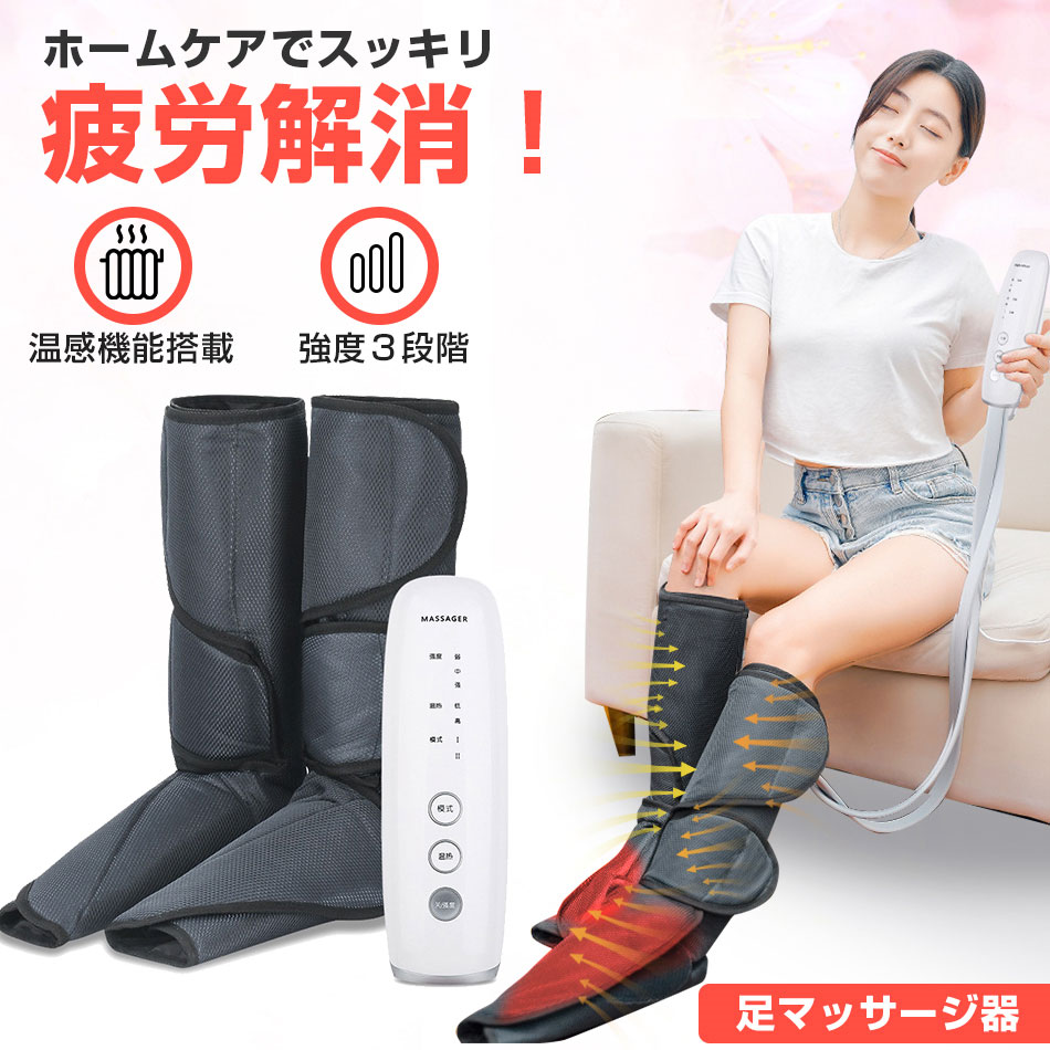 電動 エアー レッグマッサージャー 足 フット アンクル マッサージ マシン 血行促進 疲労回復 ec-646-1.jpg