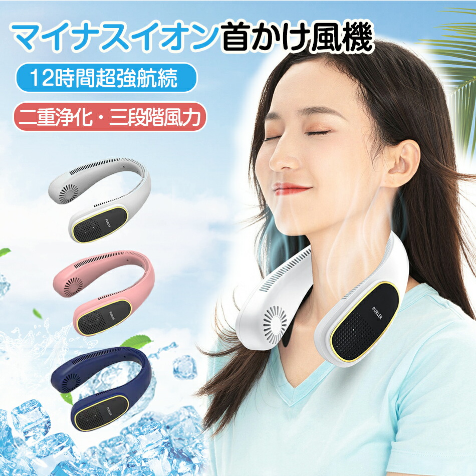 首かけ式空気清浄機 レスピレイ respiray WEAR A+ ネッククーラー ec-010-1.jpg