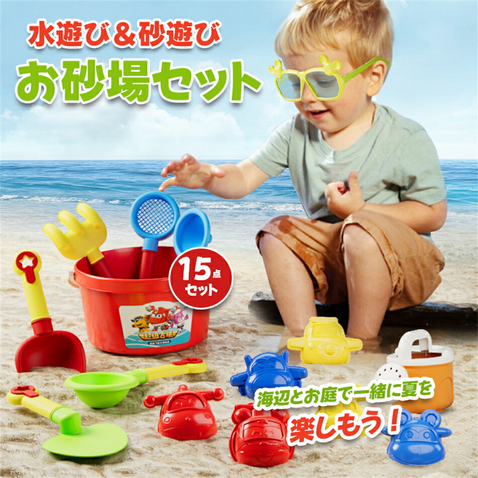 ★15点仕掛ける★赤ちゃん 砂遊び お盛り砂仕掛ける 水遊び 砂遊び物の具 遊び道具 砂遊び 砂浜 アウトドア お水一覧表 沙子一覧表 砂あそび お子さん 赤ちゃん 遊び道具赤ちゃん 水遊び一覧表 腰かけ水遊 差し上げ物 赤ちゃん 砂遊び お盛り砂仕掛ける 水遊び 砂遊び物の具 遊び道具
