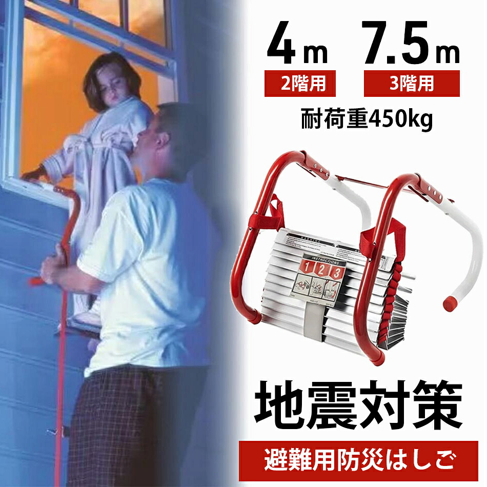 楽天市場】サンコー 蛍光避難はしご BPC-6型 全長5.9m 対象2階 【火災