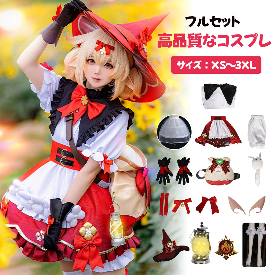 Youtube ins 海外ゲームの話題 人気ゲームキャラクター 原神 cosplay かわいい魔女 ゲームコスプレ衣装 コスプレ ハロウィン アイドル コスチューム クリスマス イベンド 文化祭 学園祭 舞台服 変装 プレゼント 演出服 祭り仮装 クレー 帽子+ウィッグ付き 靴追加可能｜SunnyHouse