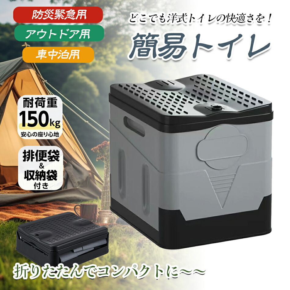 持ちはこび室内用便器 飾り気の無い室内用便器仕掛ける 難民キャンプ 室内用便器 便座車中泊 グッズ 防災室内用便器 折りたたみ まさかの時室内用便器 難民キャンプ 不仕合わせ 山歩き 旅する 取り計らう袋12個 アウトドア 車 凝り固まる剤要買いもとめる 非常用室内用便器 飾り気の無い室内用便器 非常用室内用便器仕掛ける 防災設備 防災グッズ 防災仕掛ける非常用飾り気の無い室内用便器