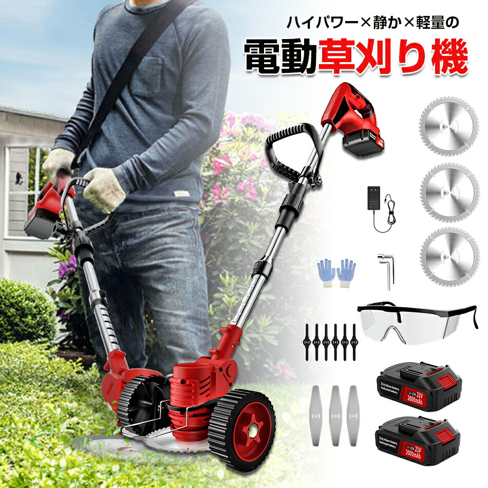 【R1432-128-10】草刈り機 充電式 コードレス 楽天市場】草刈機 草刈り機 充電式 コードレス草刈り機 芝刈り機