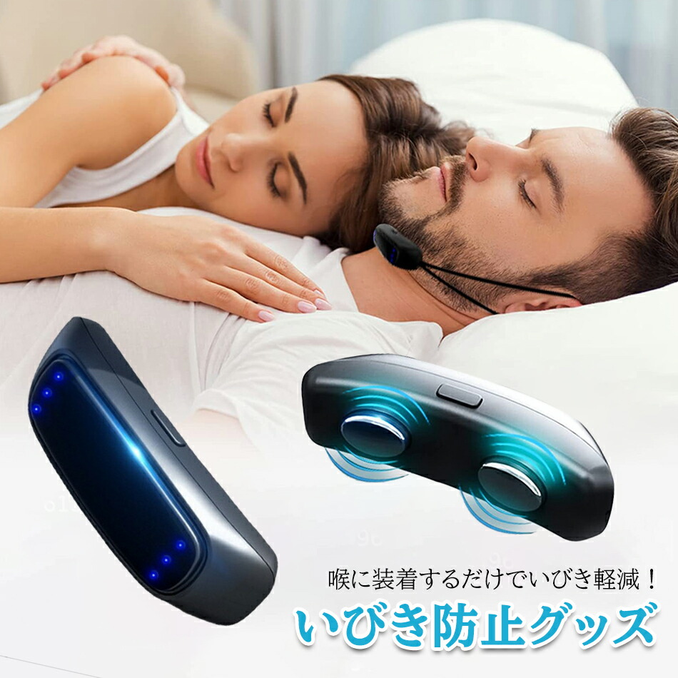 いびき　無呼吸症候群　睡眠補助 睡眠時無呼吸症候群｜よひら内科クリニック北小金｜松戸市 循環