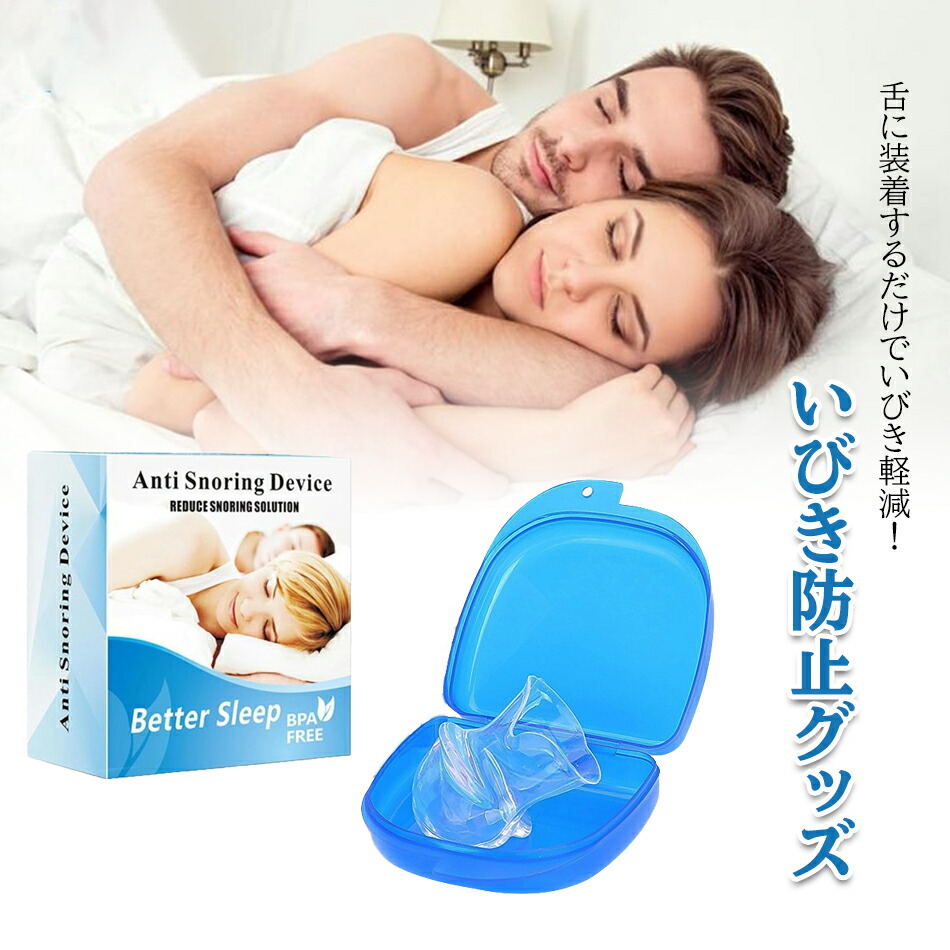 いびき防止グッズ いびき対策 いびき軽減 安眠グッズ いびき防止グッズ 指輪 qs-023.jpg