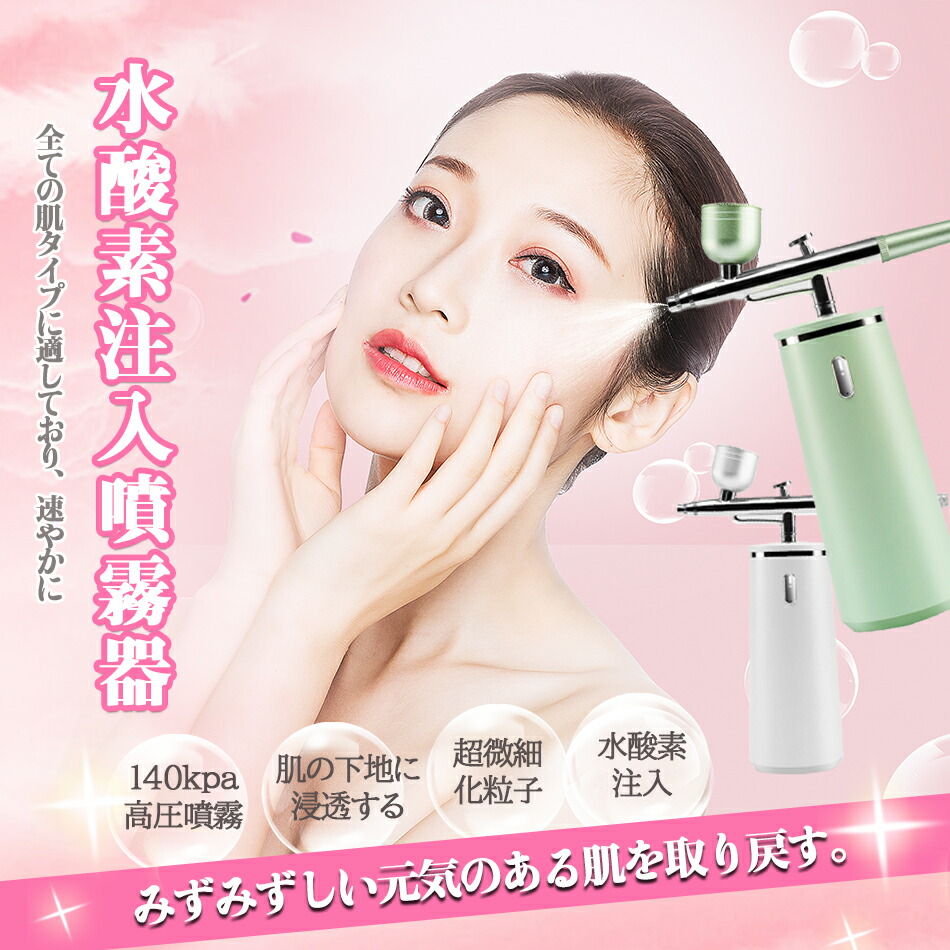 美顔スチーマー BG-MIST IONフェイシャルスチーマー BG-MISTの卸・通販 | ビューティガレージ