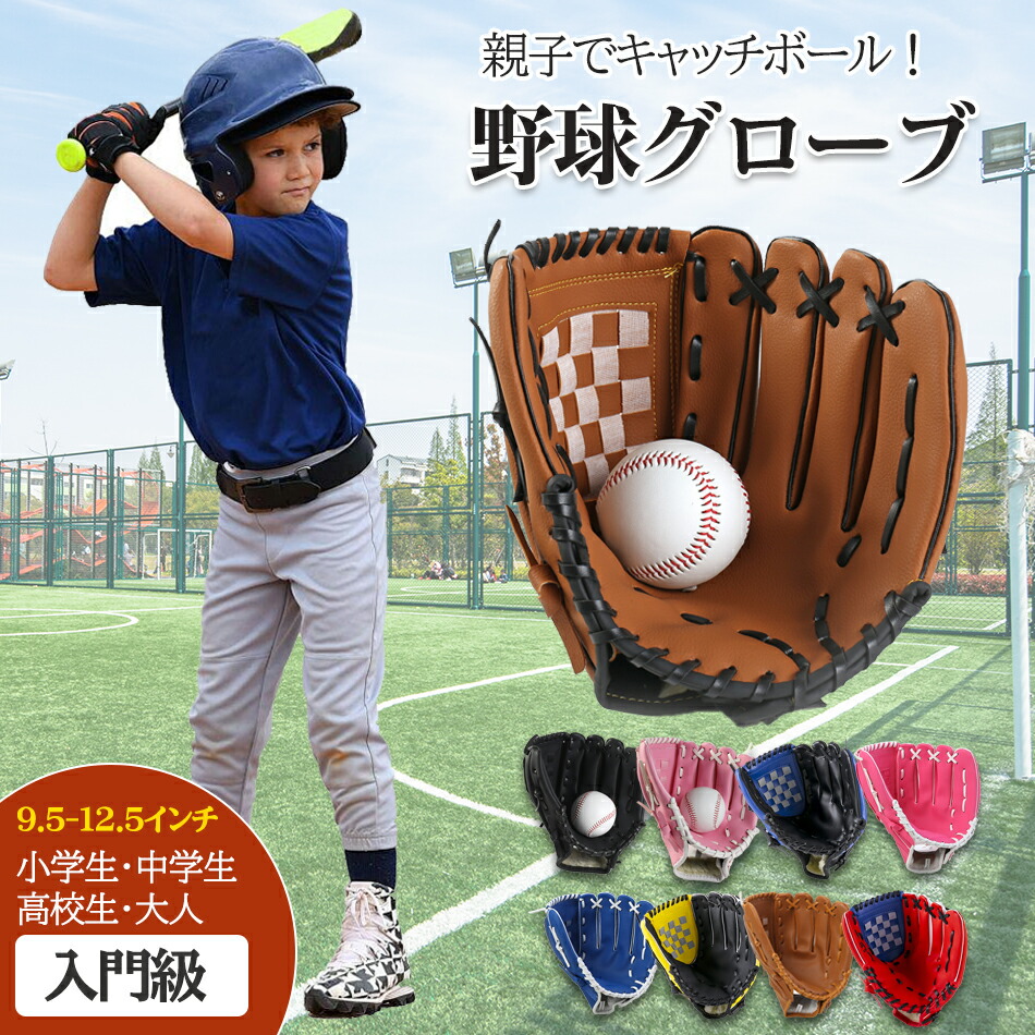 稀少左利き【右手着用】ローリングス 軟式野球 /ソフトボール兼用グラブ 成人用 稀少左利き【右手着用】ローリングス 軟式野球 /ソフトボール