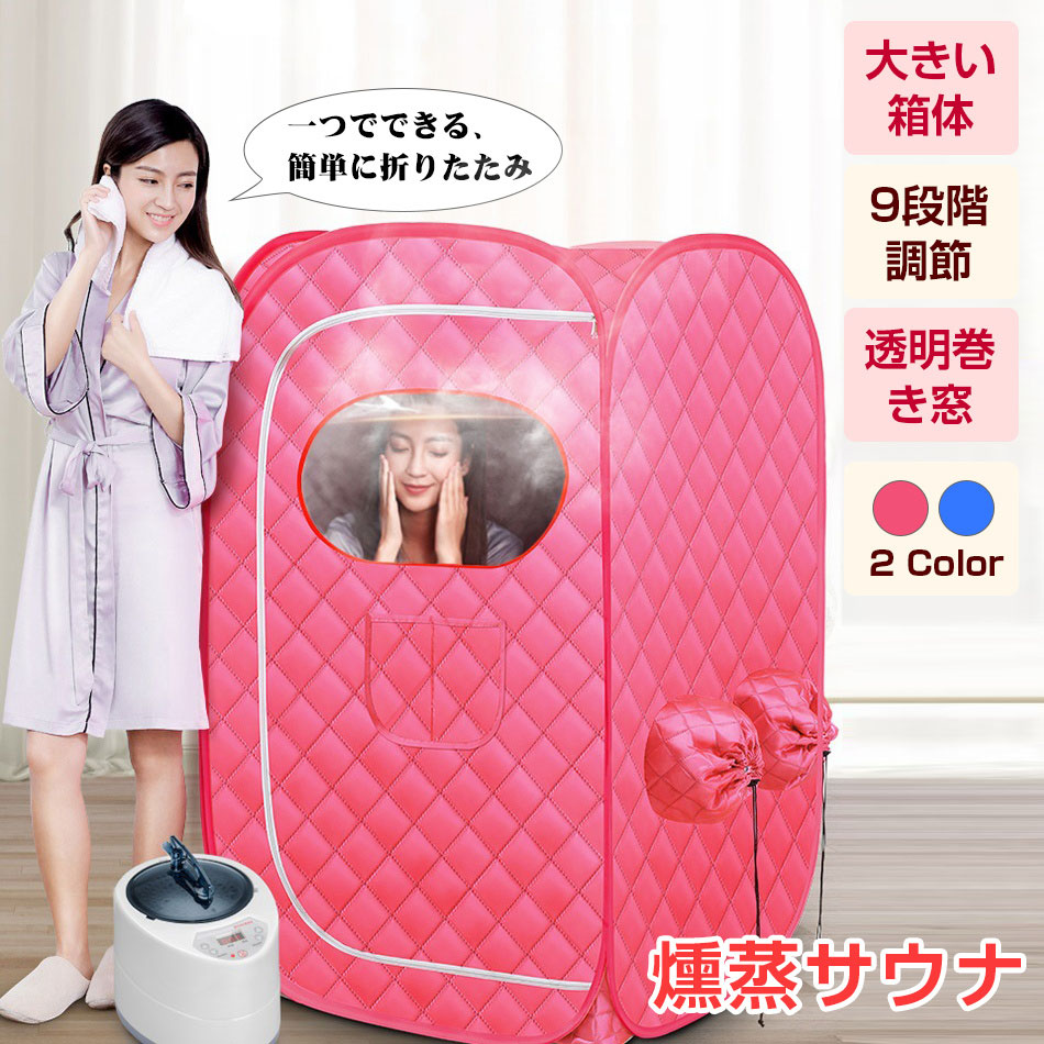 楽天市場】サウナボックス 2L 大容量 汗蒸ボックス 折り畳み式