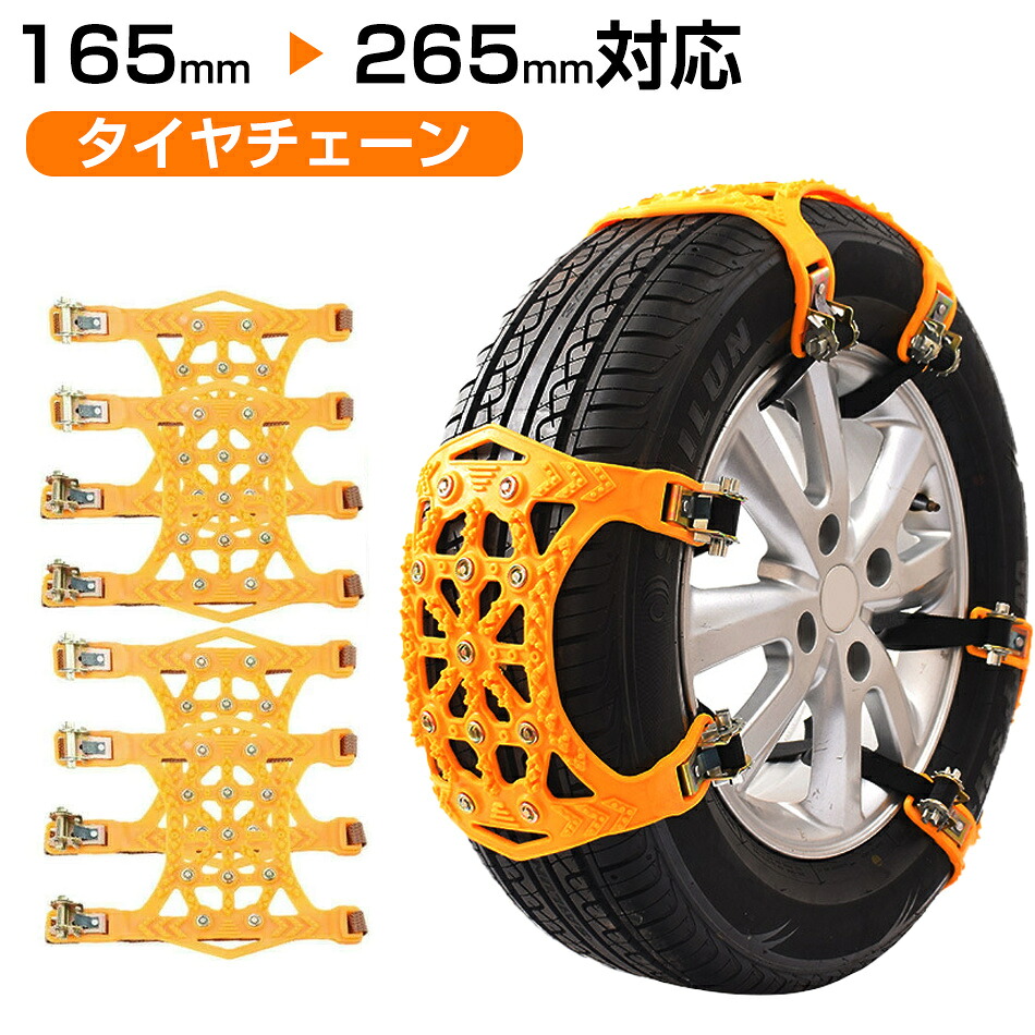 車チェーン 4本入り タイヤチェーン 非金属冬チェーン 車用タイヤチェーン ジャッキアップ不要 取付簡単 雪チェーン 緊急用 雪タイヤ タイヤ雪 凍結 スリップ 事故 冬場 緊急脱出用 雪道/凍結/事故/悪路/防止 スノーチェーン 雪対策 プレゼント
