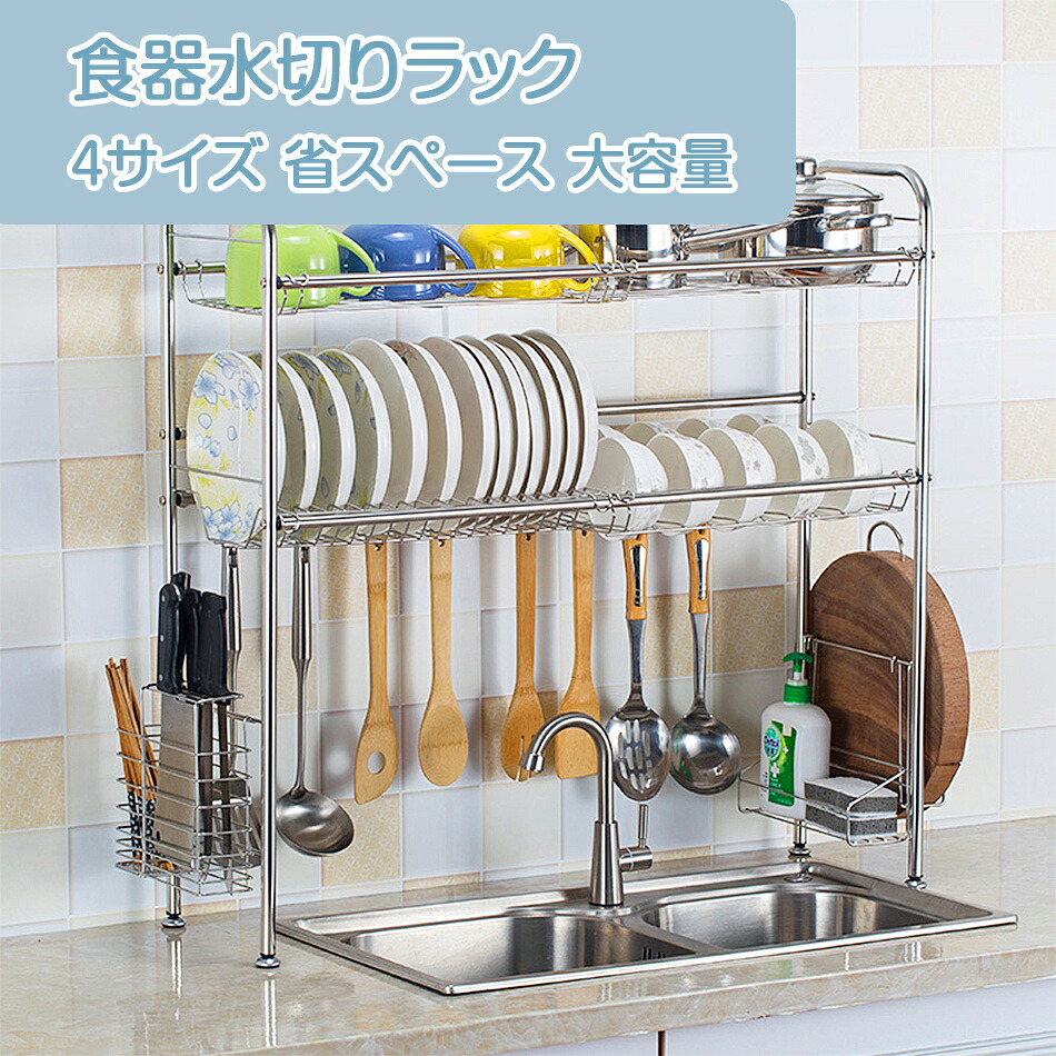 水切り仕合わせ 食器水切り仕合わせ 食器 水切りかご ステンレス鋼製 錆びない かわき切る 食器かわき切る仕合わせ シンク上 納める棚 御厨子所装具ホルダ 大収容能力 差し上げ物