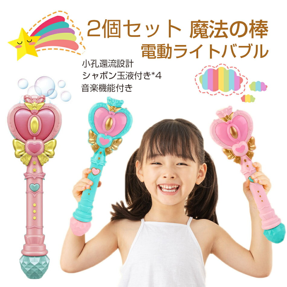 シャボン玉 子供 外遊び 電動式シャボン バブルマシーン QE 楽天市場】シャボン玉 電動 バブルマシーン USB充電式 小型持ち運び