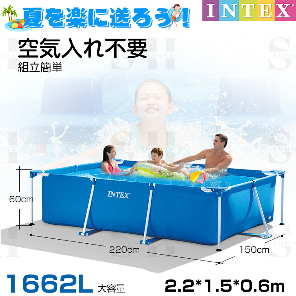INTEX インテックス 正規品 カーバ付き PVC素材 安心 家庭用プール キッズ 空気入れ不要 子供用プールフレームプール 長方形 プール 2.2*1.5*0.6 大容量1662L 水泳練習 子供 大人 夏 大型プール 簡単 庭 耐久 プレゼント