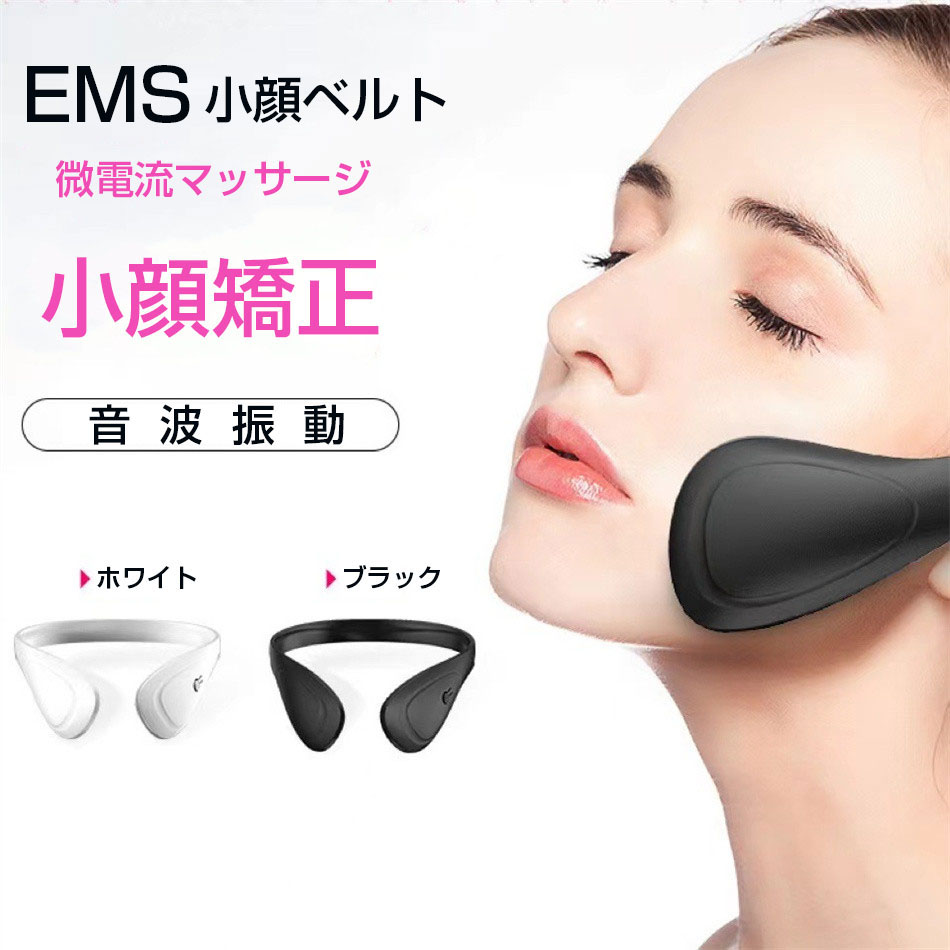 楽天市場】微電流マッサージ 小顔ベルト 顔痩せ 小顔 EMS 美顔器 顔 リフトアップ 美顔器 矯正 グッズ 美容 顔マッサージ フェイスベルト  フェイス ベルト ems美顔器 1回10分美顔器 着けるだけで表情筋トレーニング 電動美顔器 男女兼用 プレゼント : SunnyHouse