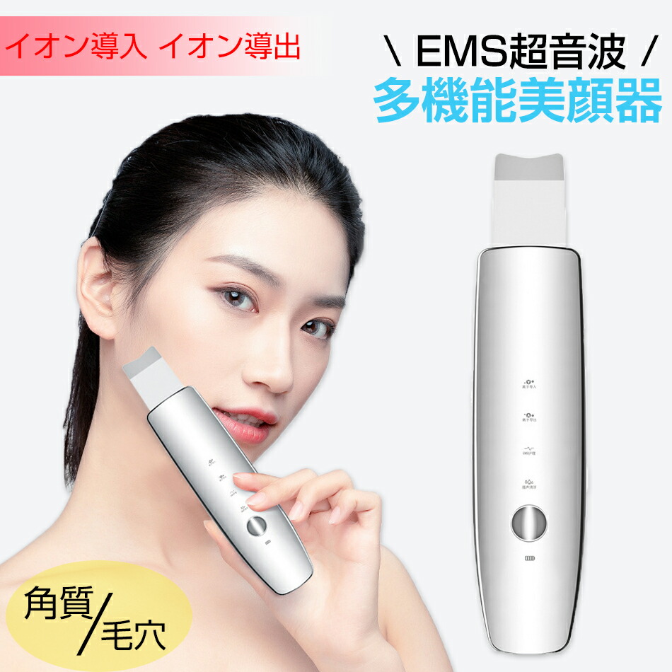 美顔器　イオン導入，毛穴洗浄、スクレーパー，頭皮ケア 美顔器 イオン導入，毛穴洗浄、スクレーパー，頭皮ケア
