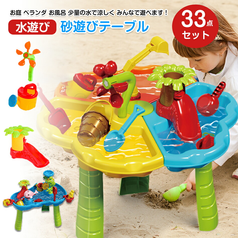 3段 砂テーブル おもちゃ ウォーターテーブル　知育玩具　水遊び　砂遊び ウォーターテーブル 幼児用 ウォータープレイ サンドテーブル