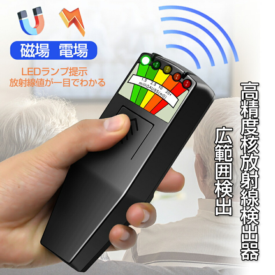家庭用放射線測定器 Amazon.co.jp: 家庭用放射線測定器 エアカウンター : 産業・研究