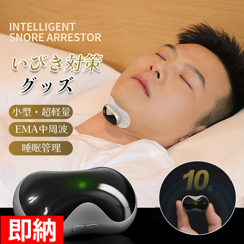 いびきとるネル Motion Pillow 睡眠管理 いびき防止 Amazon.co.jp