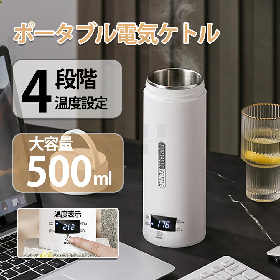 キャラクター風トラベルケトル ピンク黒 楽天市場】【2024年新・日本対応】電気ケトル 小型 ポータブル