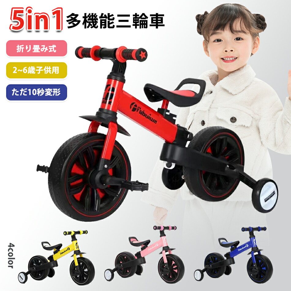 新品　子供用自転車　三輪車　キッズバイク　多機能　ベージュ 楽天市場】【送料無料】2WAY キッズバイク 三輪車 変形式