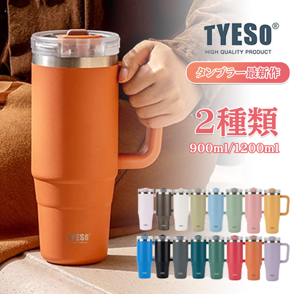 新品　SHIRO Café 真空断熱ステンレス水筒 新品 SHIRO Café 真空断熱ステンレス水筒 SHIRO | 繰り返し洗っ