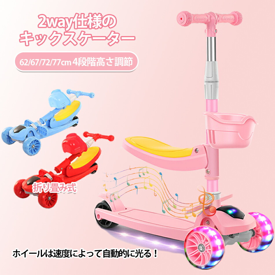 送料無料 多機能キックスクーター キックスクーター 滑り止めペダル 座る/乗れるモード ワンキー折りたたみスクーター 収納と持ち運びが簡単 子供用 大人用 キックスクーター アンチロールオーバーデザイン 誕生日お祝い クリック プレゼント 誕生日お祝いプレゼント！
